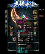 天龙八部私服特殊版本